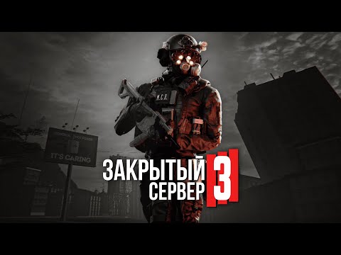 CLOSED SERVER 3: CLEANERS - Episode Four [GMOD MACHINIMA]