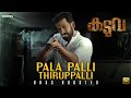 Pala Palli Thiruppalli BASS BOOSTED AUDIO Kaduva Jakes Bejoy Athul Narukara Prithviraj