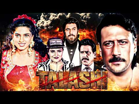 90s की की जबरदस्त सस्पेंस थ्रिलर फिल्म - Talashi - तलाशी (1996) | Jackie Shroff, Juhi Chawla