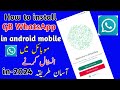 How to install gb Whatsapp 2023,2024 | gb Whatsapp download karne ka tarika | gb Whatsapp