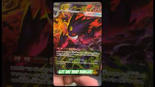 I Pulled a RARE Gengar from Mega Dream EX on my Birthday