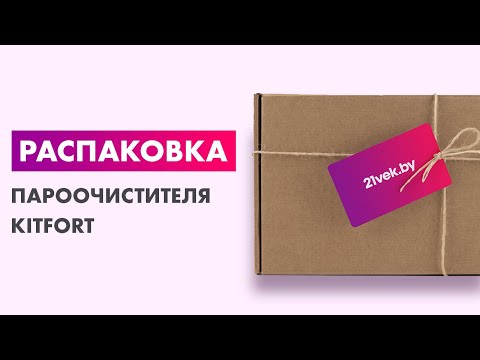 Миниатюра изображения товара Пароочиститель Kitfort KT-9194-3 (белый/синий)