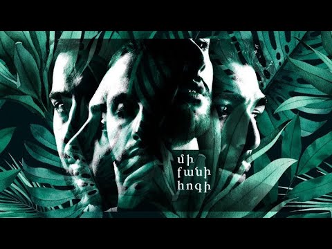 Mi Qani Hogi BABELON REMIX - Մի Քանի Հոգի