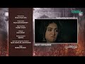 Ghulam Bashah Sundri Episode 18 Teaser Ghulam Badshah Ghulambashahsundri