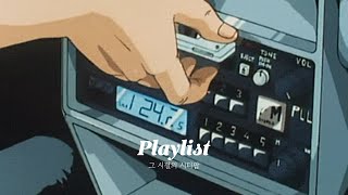 Download lagu #𝐏𝐥𝐚𝐲𝐥𝐢𝐬𝐭 세기말의 청각화 | 시티팝 mp3