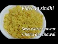 Chana Dal Chawal Sesa Wale Chawal Peele Chawal Prasad Wale Chawal Khumbh Ki Sesa Wale Chawal
