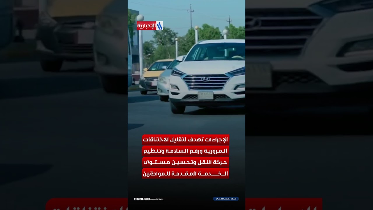 فيديو | حملات واسعة وغلق ساحات مخالفة في بغداد والمحافظات