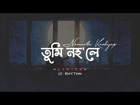 Tumi Nohole | Namrata Kashyap | Lyrics | Assamese Song