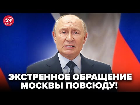 ⚡️У всех отвисла челюсть! Путин СРОЧНО ОБРАТИЛСЯ к УКРАИНЦАМ о КОНЦЕ "СВО".Пьянючая ЗАХАРОВА в ЭФИРЕ