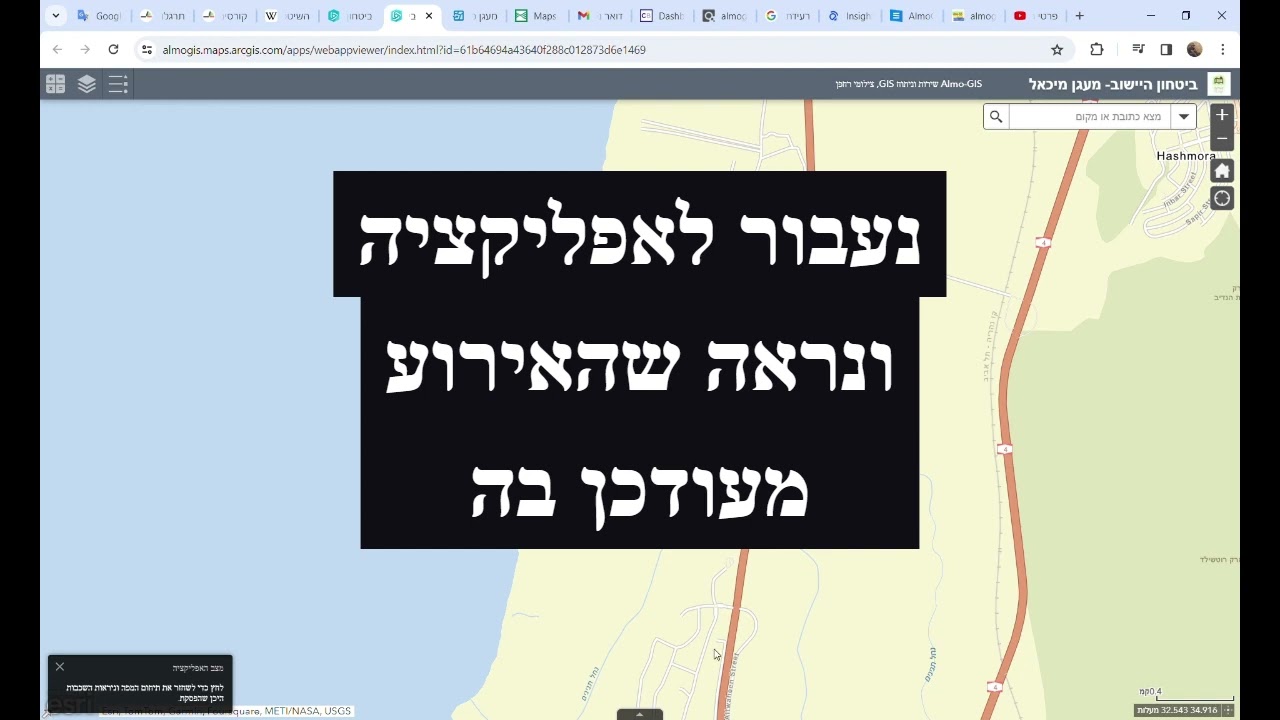 מערכת GIS העלאת אירועים thumbnail