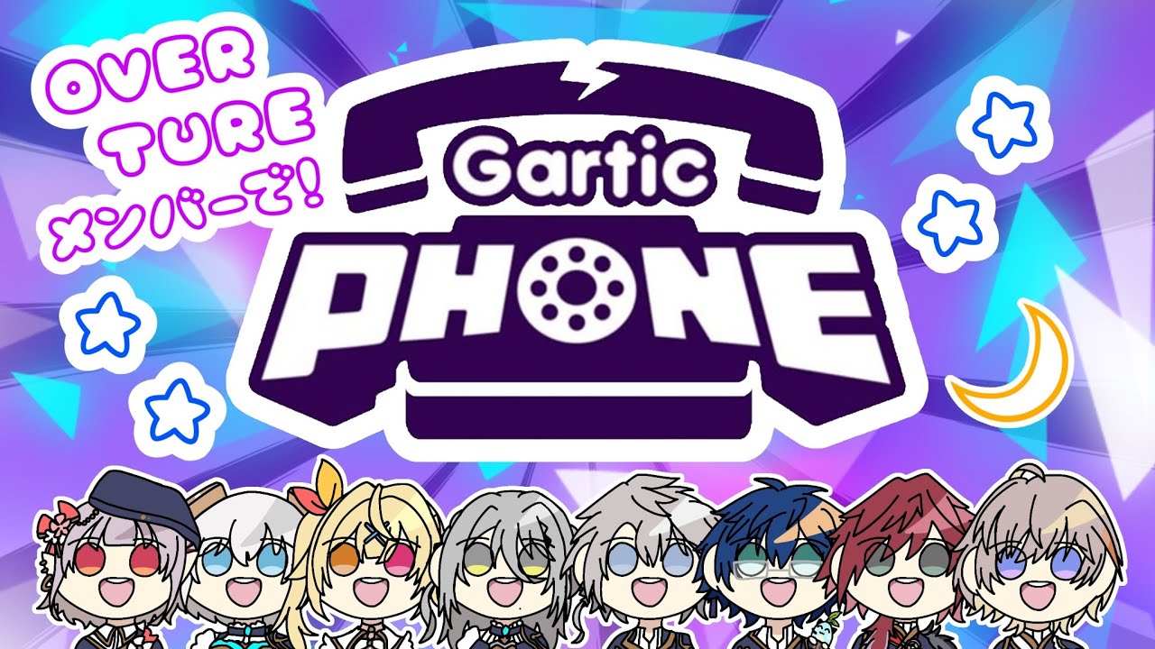 【Gartic Phone】全員集合！にじフェスライブに向けて以心伝心。【にじさんじ/える】