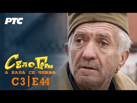 Selo gori, a baba se češlja | Sezona 3 | Epizoda 44 | "Zbogom" (domaća serija)