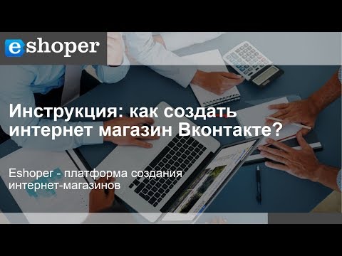 Видеообзор Eshoper