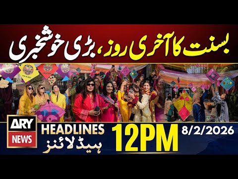 Basant Festival | Good News for Public || ARY News 12 PM Headlines | 8th Feb 2026