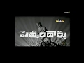 Pettamdarlu 1970 Old Telugu Movie