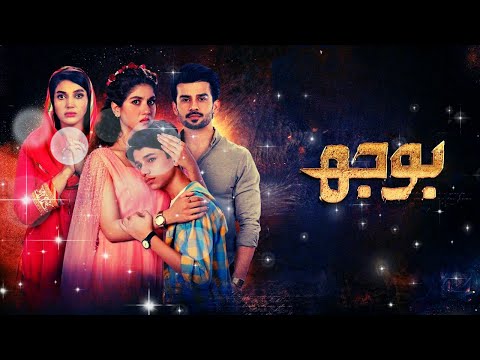 Bojh Episode 69 Teaser - 10th July 2023  plus scril review