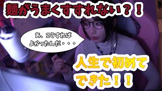 麺のすすり方を習得するゆのしー #twitch #コスプレ #コスプレイヤー  #tiktok #live #yunocy #ラーメン #うどん #赤いきつね