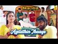 Angala Parameswari Scene Oda Paattu Meena Prema Sai Kumar Ammansongstamil Isai Sangamam