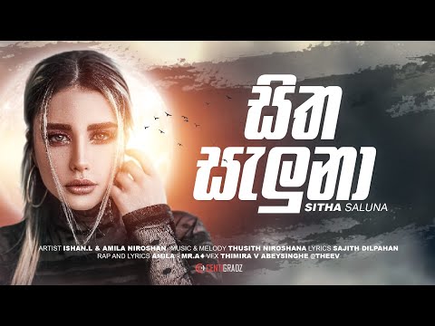 Sitha Saluna ( සිත සැලුනා ) - Centigradz