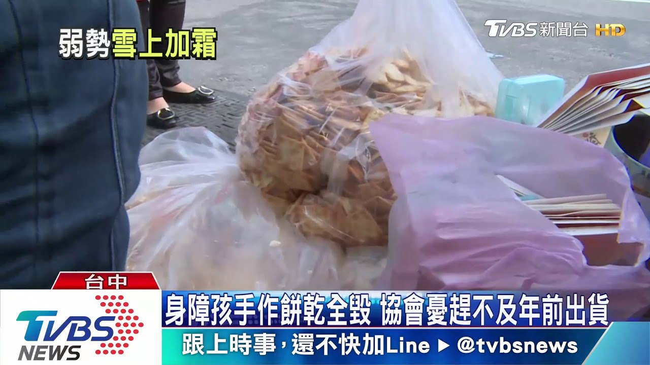 心淌血!水管爆烘焙坊淹水 身障孩手作餅乾全毀