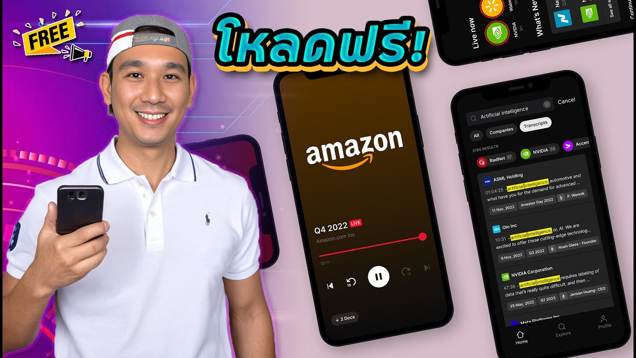 APP ฟรี! "QUARTR" รวมทุกอย่างเกี่ยวกับ"ไตรมาส" ไม่ต้องนั่งเช็คทีละเว็ป!! #โปรแกรมฟรี