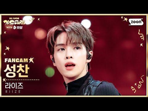 Sungchan - FAME - Gayo Daejeon 2025 SBS Gayo Daejeon Winter: Golden Loop