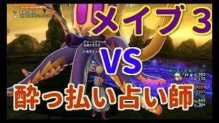 DQ10実況生活３９日目「イカを肴に酔っ払い占い師がイク！」