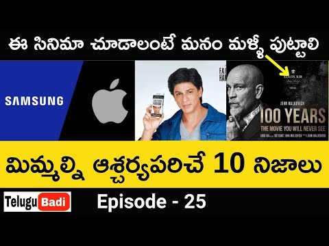 Episode 25 - amazing and unknown facts - interesting facts