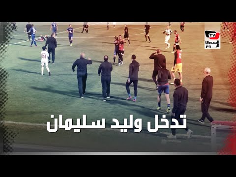 وليد سليمان يهدأ إسلام جمال أثناء انفعاله عقب فوز الأهلي على طلائع الجيش