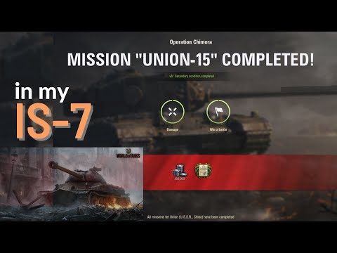 Union 15 (Chimera) Completed in my IS-7 #wot #gaming