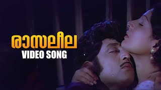 Download lagu Rasaleela Video Song | Itha Ivide Vare | Yusufali Kecheri | G Devarajan |KJ Yesudas |Malayalam Songs mp3