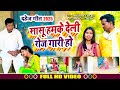 दहेज गीत सासु हमके देली रोज गारी हो बह�