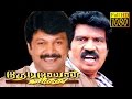 Tamil Comedy Movie Thedinen Vanthathu Prabhu Goundamani Mantra HD Tamil Movie