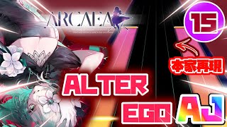 ALTER EGO 99AJ【チュウニズム】