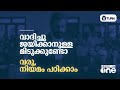 നിയമം പഠിച്ചാൽ പലതുണ്ട് കാര്യം | U Turn, Law college, legal studie