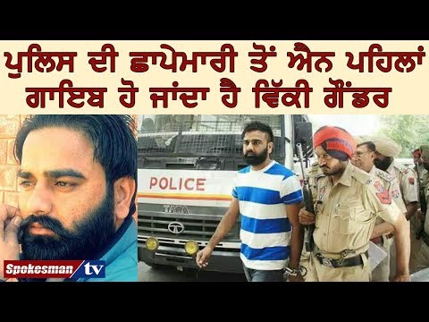 ਗੰਨ ਪੁਆਇੰਟ 'ਤੇ ਲੁੱਟੀ ਸੀ ਗੌਂਡਰ ਦੀ ਐਕਸੀਡੈਂਟ ਵਾਲੀ ਫਾਰਚਿਊਨਰ ਕਾਰ