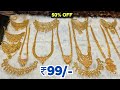 One gram Gold Jewellery Begum Bazar Wholesale Market Online Shopping in Hyderabad