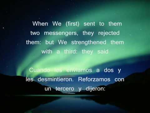 Sura Yasin with Spanish & English translation
