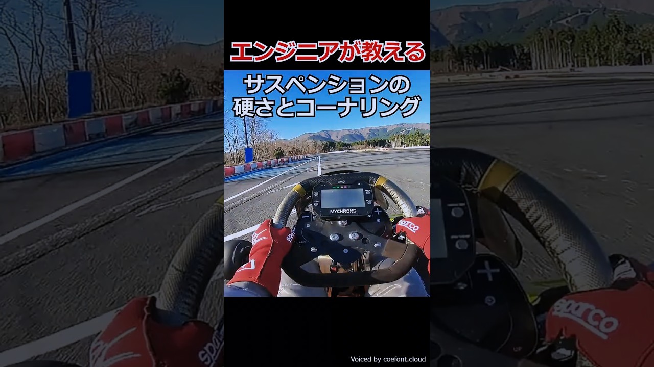 【エンジニアが教える】サスペンションの硬さとコーナリング　#車好き #車両運動 #車の雑学 #車のメカニズム