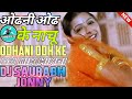 Odhani Odh Ke Heera Jhankar Tere Naam Udit Naryan Alka Yagnik Dj Hindi Old Dj Saurabh Jonny