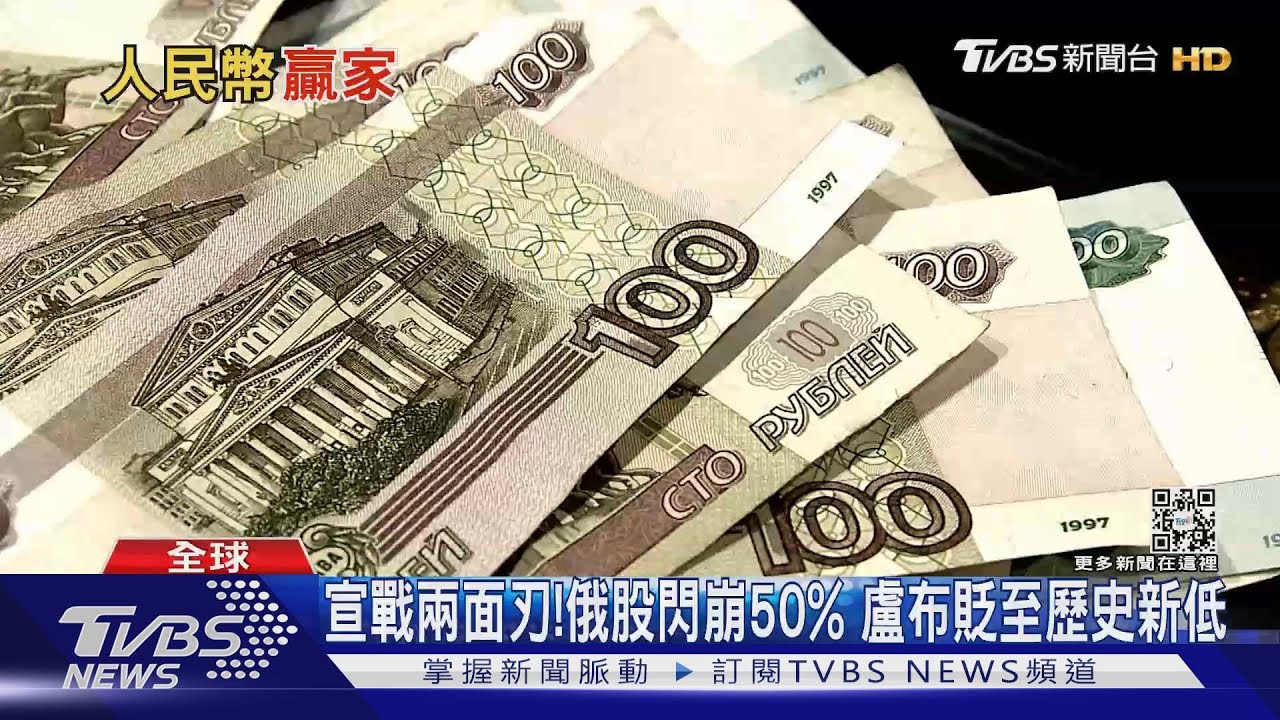 資金大逃亡！俄烏戰爭打爆全球股匯　專家：避風港在「這裡」