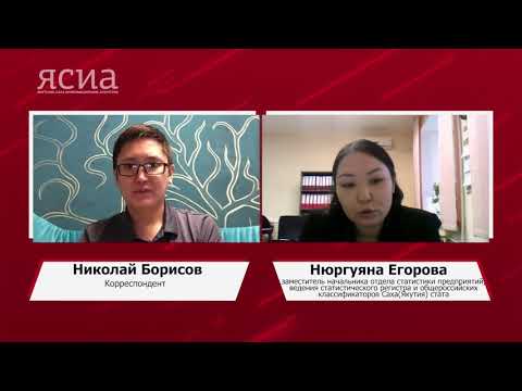 Онлайн-интервью: Как сдавать статистическую отчетность в 2021 году