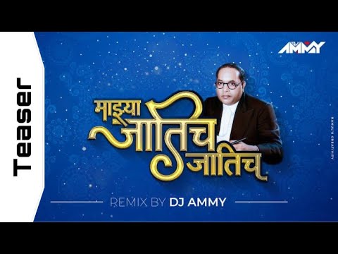 Majhya Jatich Jatich (Teaser) - Ammy | Banjo By Andy