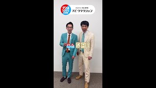 ダブルインパクト2026決勝戦 放送まであと5日 #TCクラクション #shorts