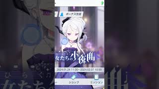 終了間際からボイスが変わっていたので保存しておきます。#ヒナ　#ブルアカ3周年