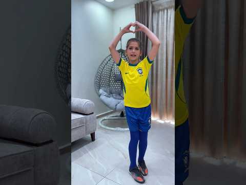 ايمان عم تشجع البرازيل!!