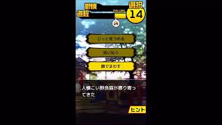 理不尽しか言葉に出ない【理不尽クイズ選択死】