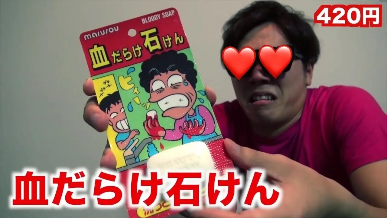 【コメ付き】血だらけ石クスしてみた！