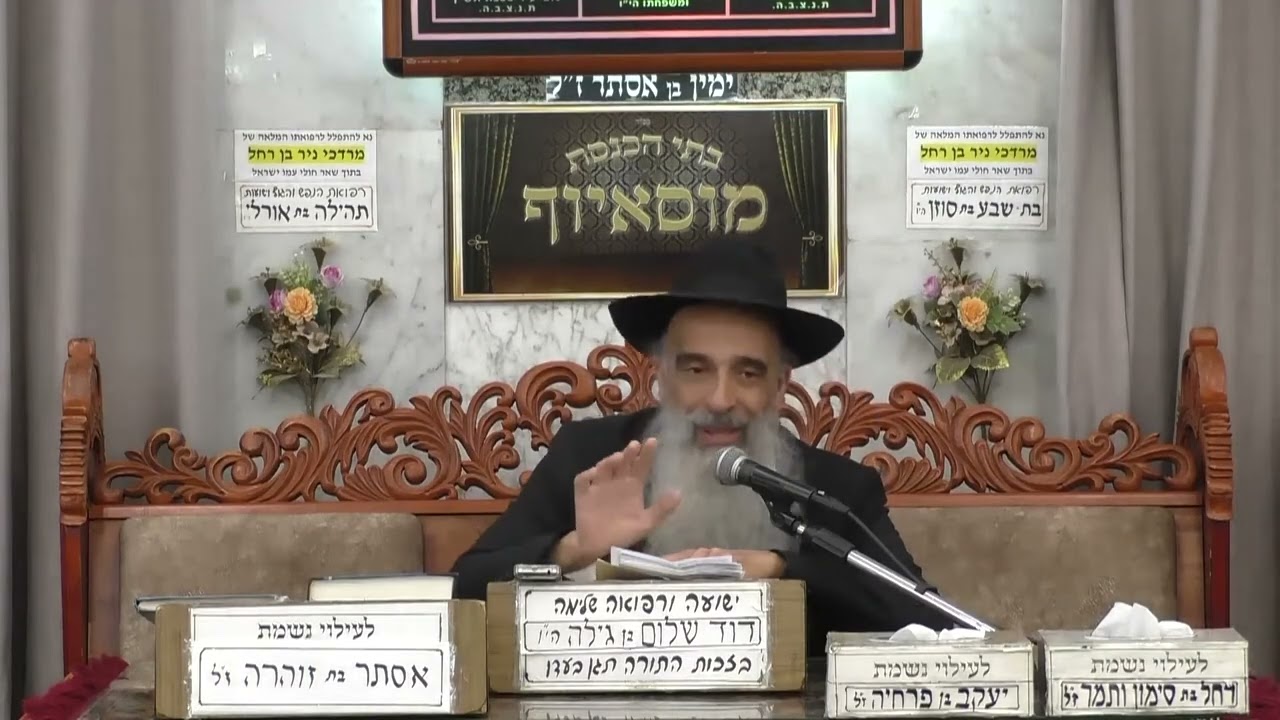 הרב מאיר שמואלי |פרשת תולדות | בית הכנסת מוסאיוף