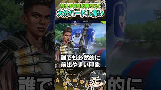 強いけど前出る判断が大分難しいと思うヴァンテージというS31でBanされまくるであろうキャラ【ApexLegends】#shorts